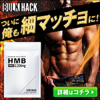 #BULK HACKED 筋肉ᕙ( 'ω' )ᕗ(2組セット)バラ売り不可
